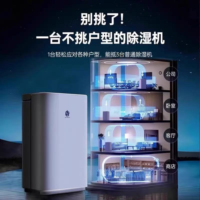 除湿机2.jpg