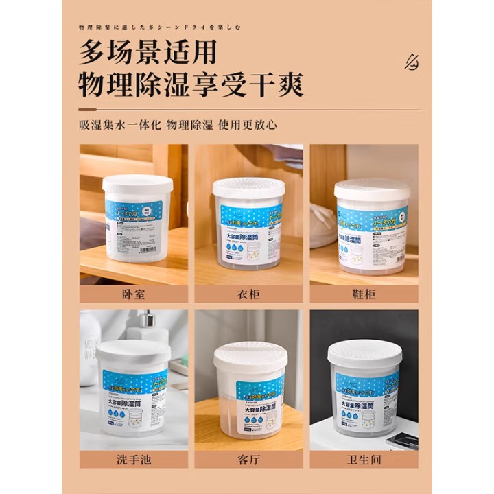 除湿桶.jpg