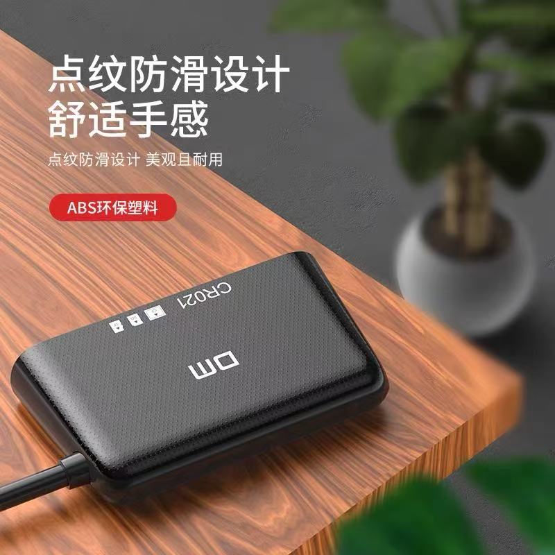 大迈读卡器.jpg