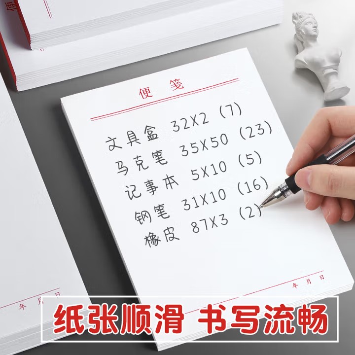 便签2.jpg