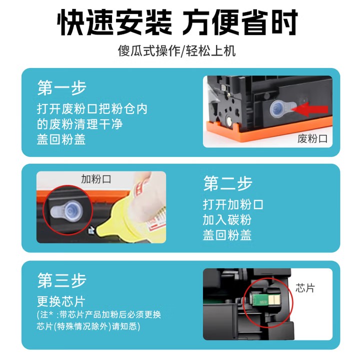 惠普黑色硒鼓.jpg