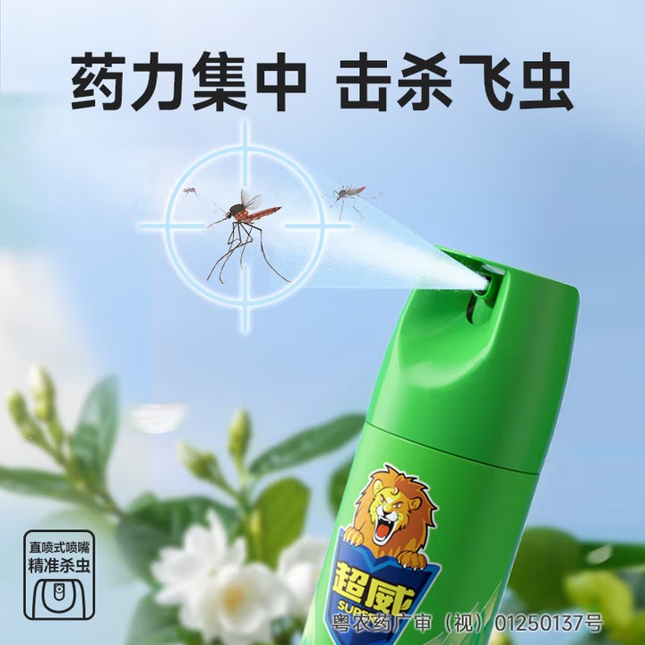 杀虫剂2.jpg