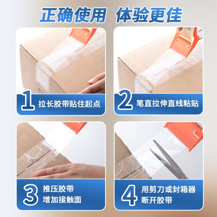 透明胶带.jpg