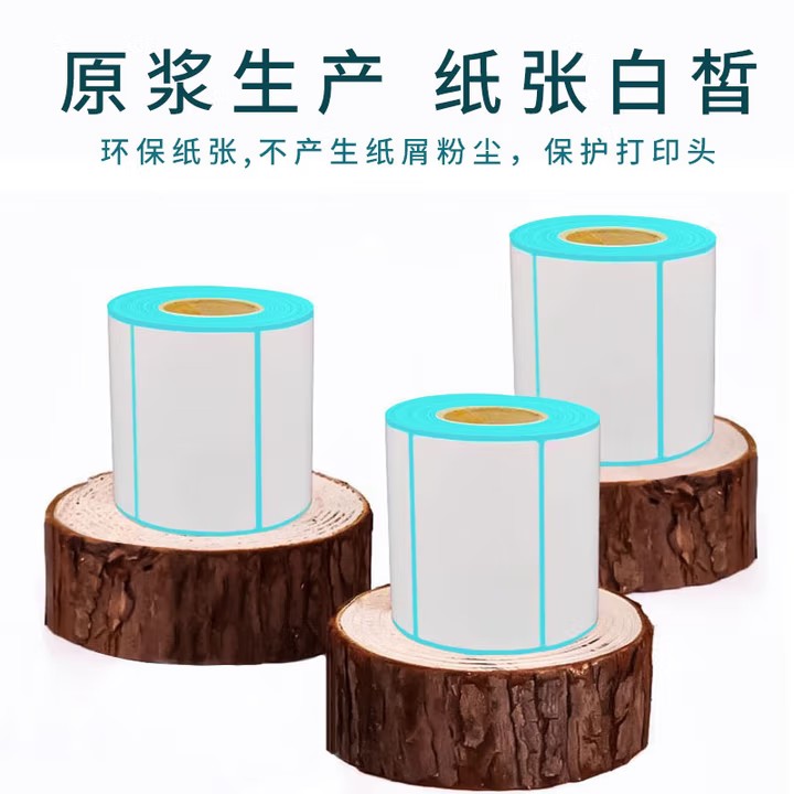 鸿星/H&X X257 标签打印纸/条码纸 70*50