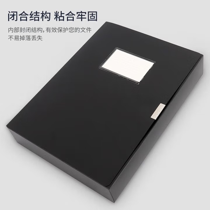 天章/TANGO G225 档案盒 黑色收纳盒
