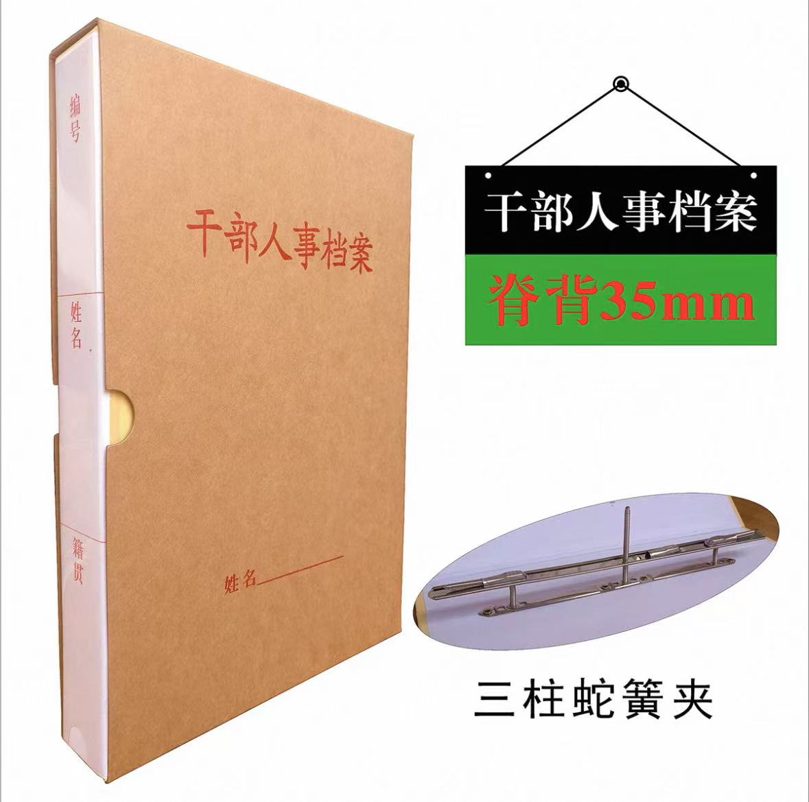 欣悦/XINYU X801 档案盒 干部人事档案盒