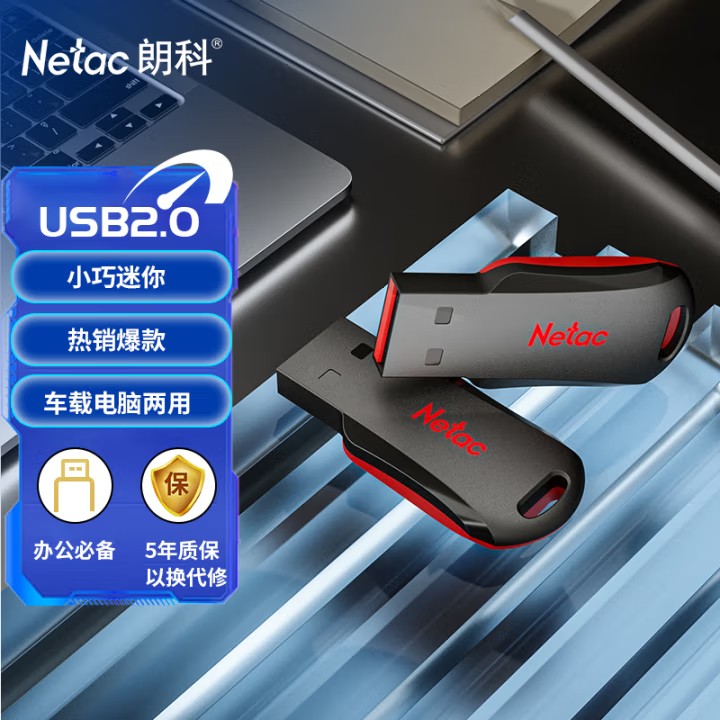 朗科/Netac w513 U盘/存储卡 8G USB 2.0