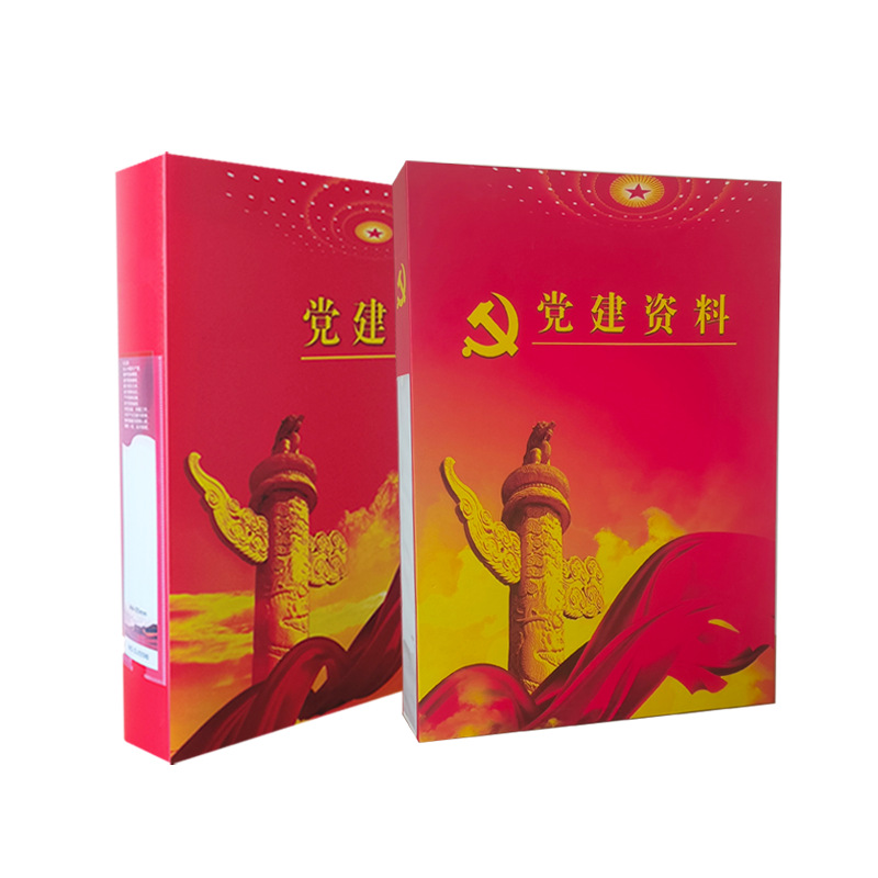 牛皮纸 L908 档案盒 党建资料档案盒