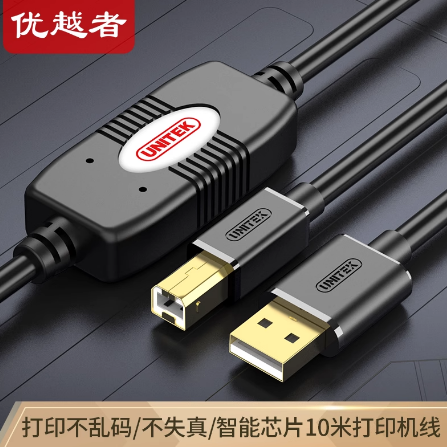 优越者/UNITEK USB2.0 数据线 USB高速打印线