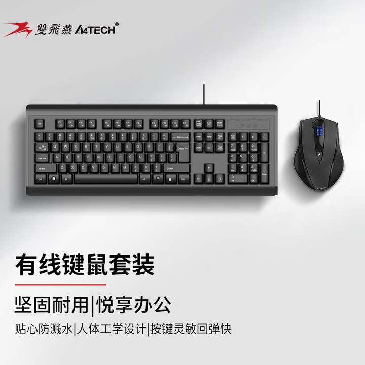 双飞燕/A4tech KB-N9100 有线键鼠