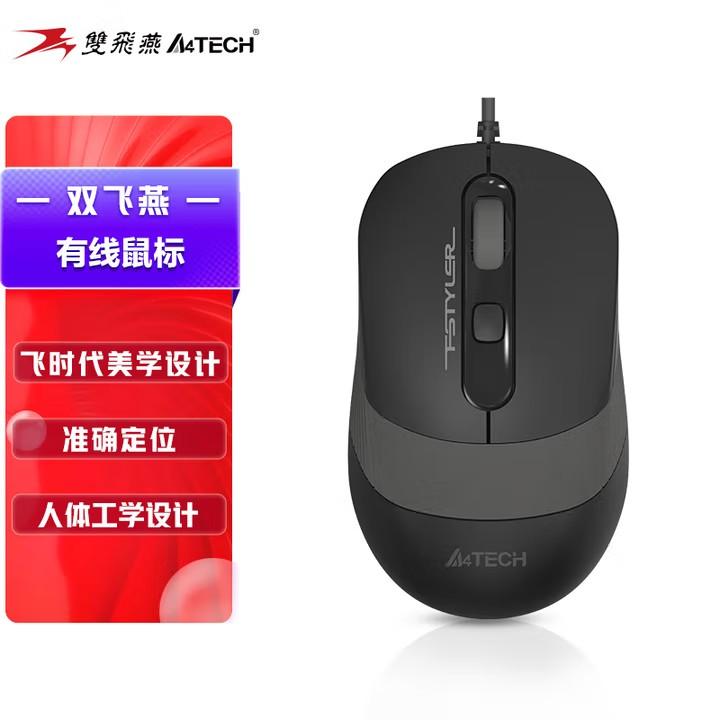 双飞燕/A4tech KB-N9100 鼠标 有线鼠标